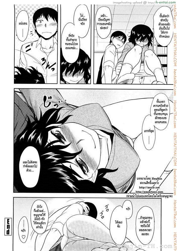ขอเป็นหมอนใบนั้นให้เธอหนุน  - แผ่น 18
