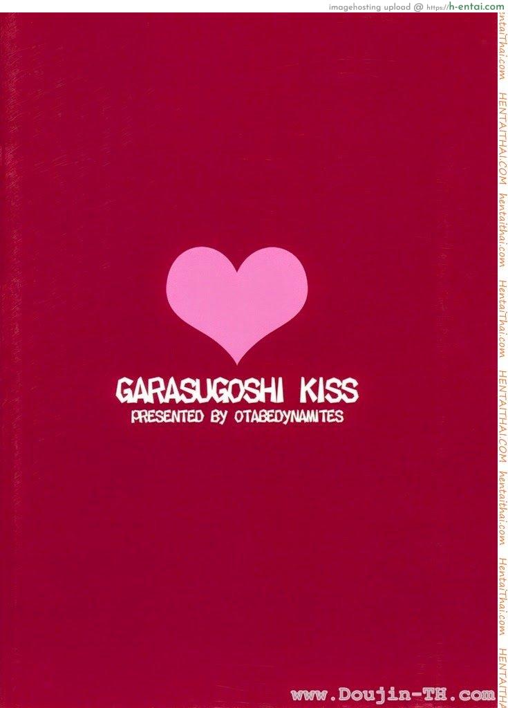 สาวร่าน ล่าเก็บแต้ม - แผ่น 10