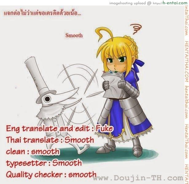 สาวร่าน ล่าเก็บแต้ม - แผ่น 11