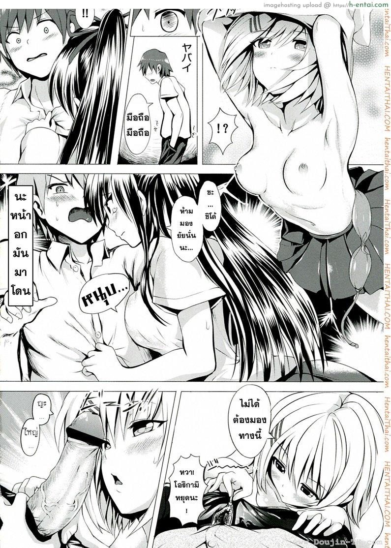 ทำให้เธอมีความสุข - แผ่น 5