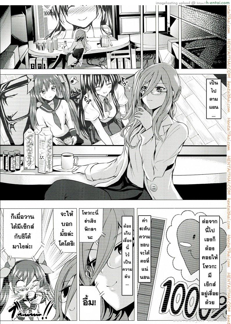 ทำให้เธอมีความสุข - แผ่น 24