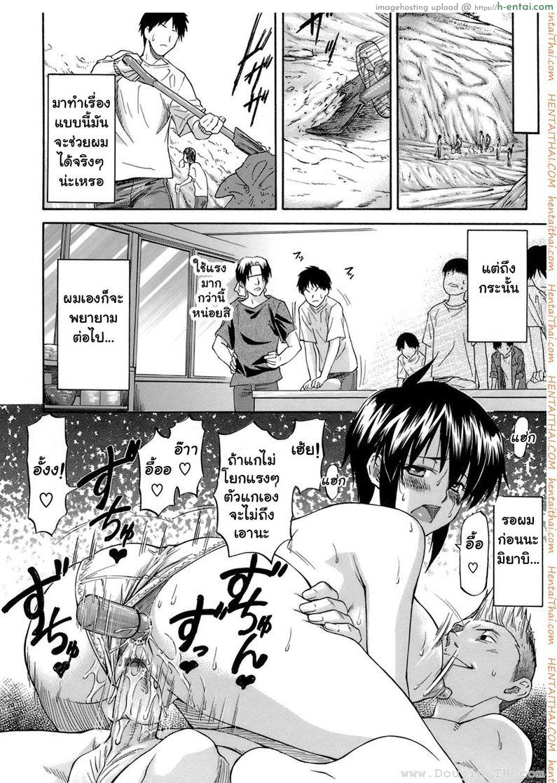 เหตุผลที่เธอเปลี่ยนไป 2 - แผ่น 12