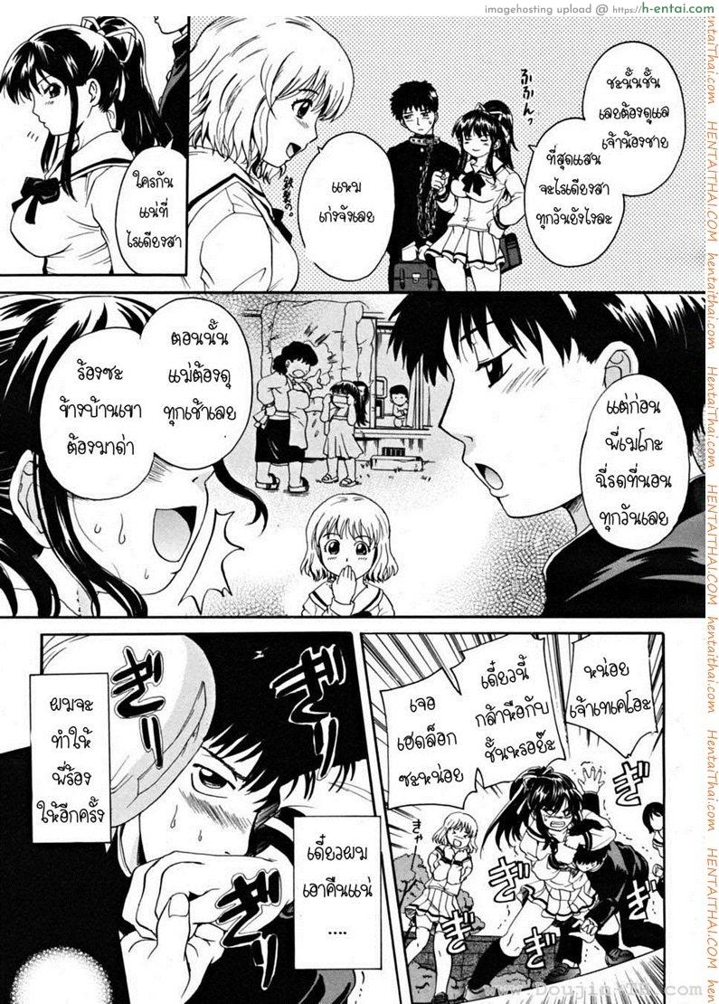 พี่สาวตัวน้อย 1 - แผ่น 7