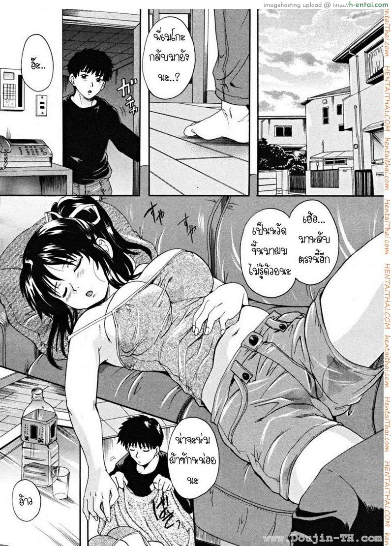 พี่สาวตัวน้อย 1 - แผ่น 8