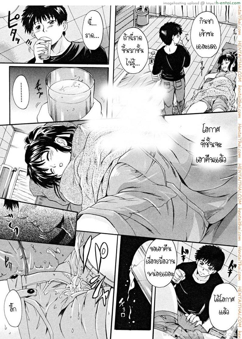 พี่สาวตัวน้อย 1 - แผ่น 9
