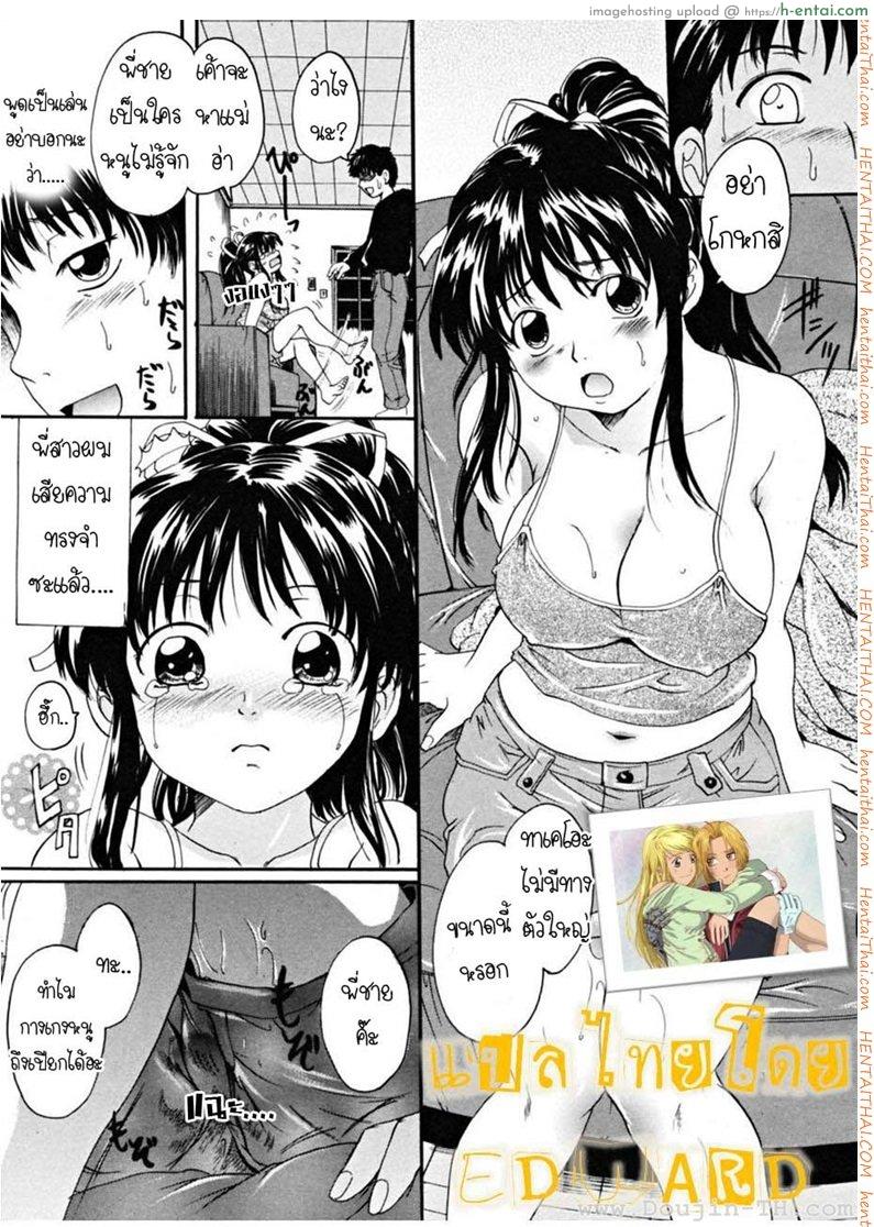 พี่สาวตัวน้อย 1 - แผ่น 13