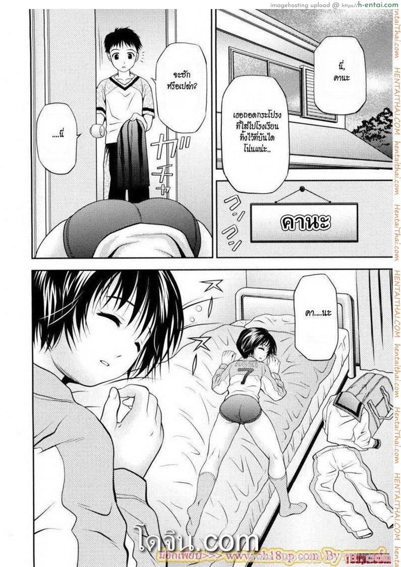 ลักหลับน้องสาวบลูมเมอร์ - แผ่น 2