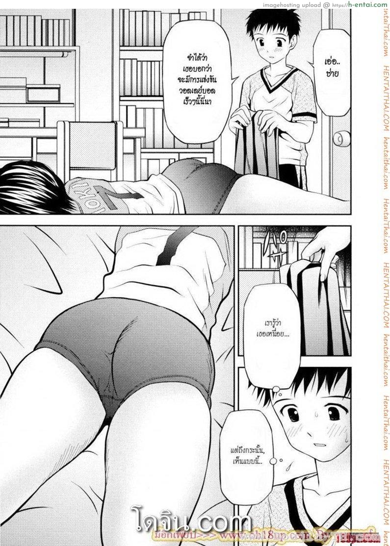 ลักหลับน้องสาวบลูมเมอร์ - แผ่น 3