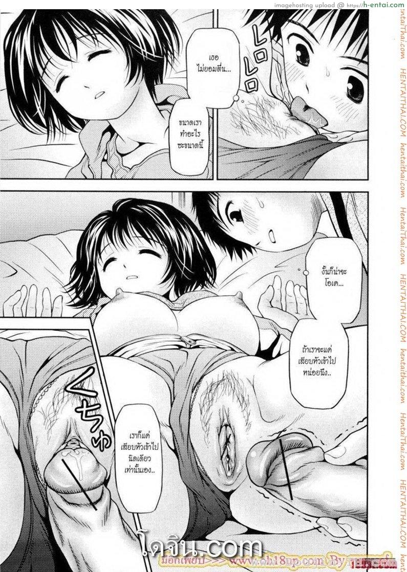 ลักหลับน้องสาวบลูมเมอร์ - แผ่น 9