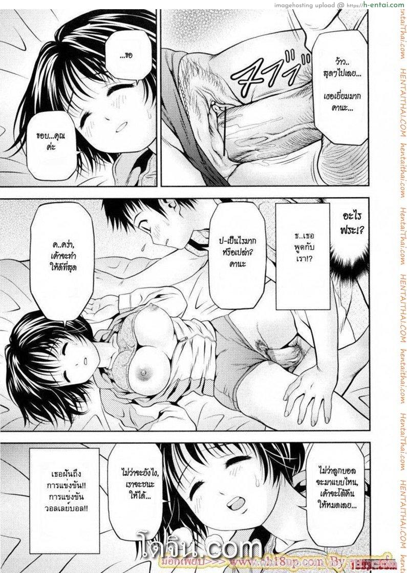 ลักหลับน้องสาวบลูมเมอร์ - แผ่น 13