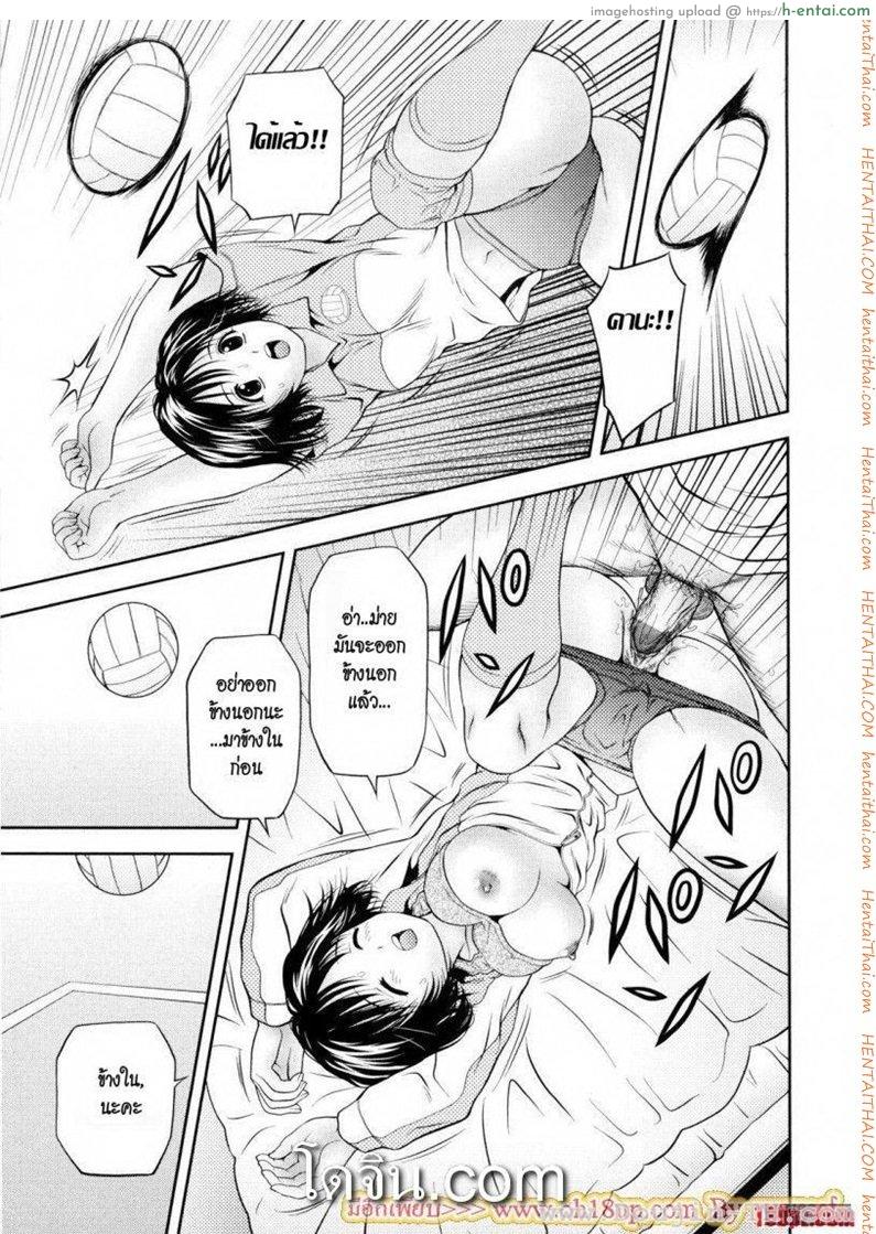 ลักหลับน้องสาวบลูมเมอร์ - แผ่น 17