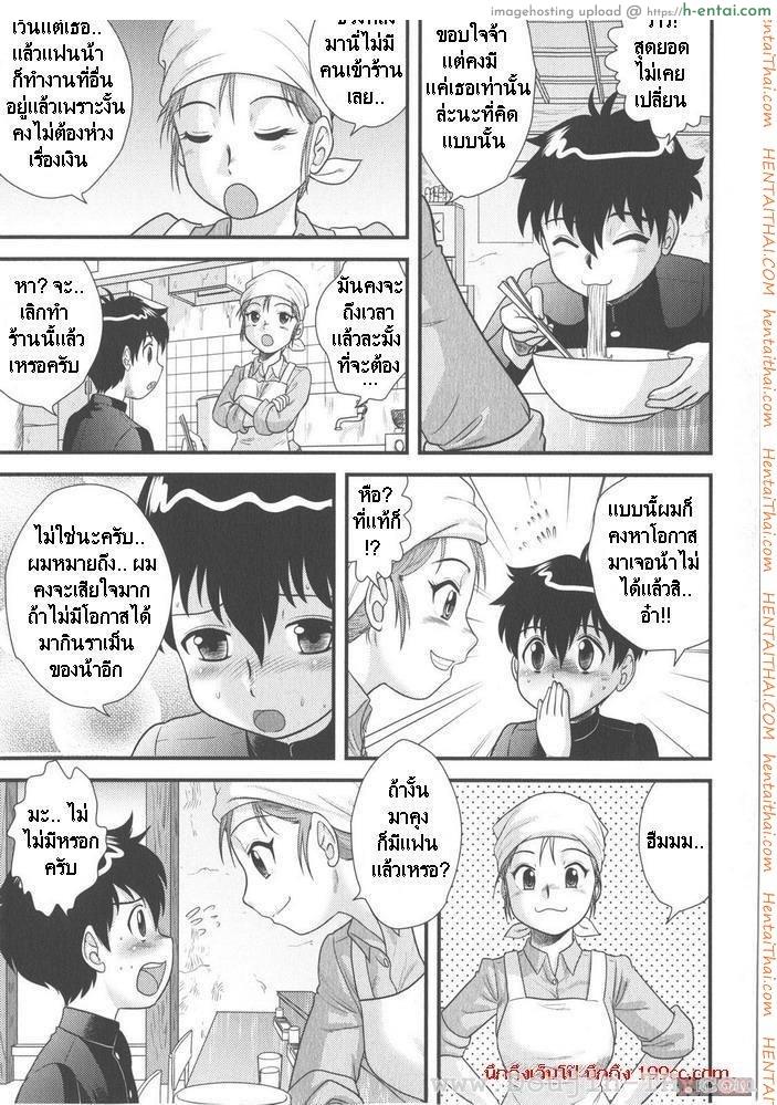 รักนี้รสหมูทอด - แผ่น 3