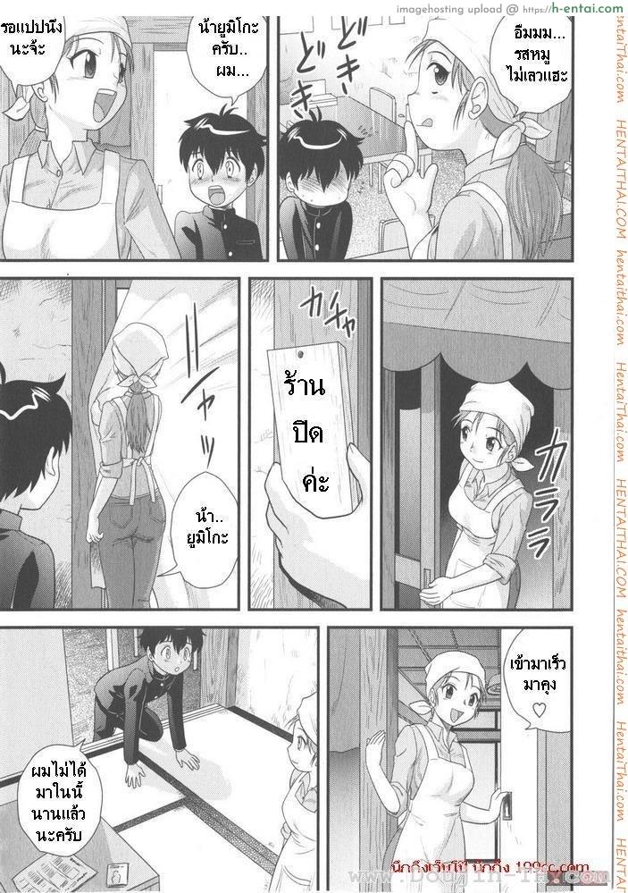 รักนี้รสหมูทอด - แผ่น 5