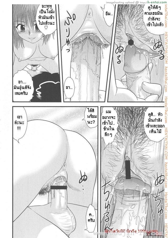 รักนี้รสหมูทอด - แผ่น 10