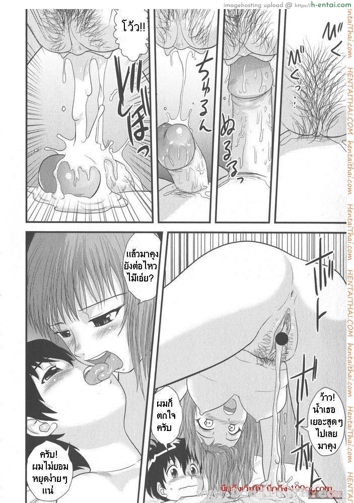 รักนี้รสหมูทอด - แผ่น 14