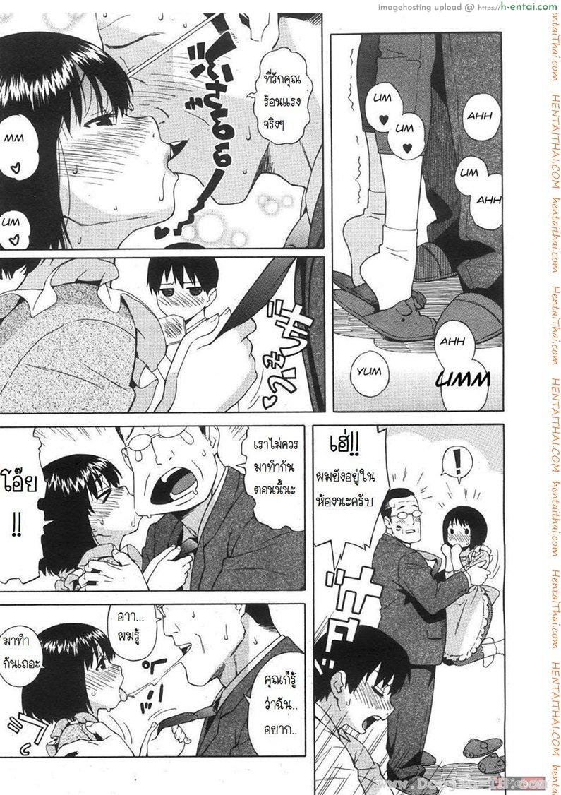 คนรักครั้งแรก - แผ่น 4