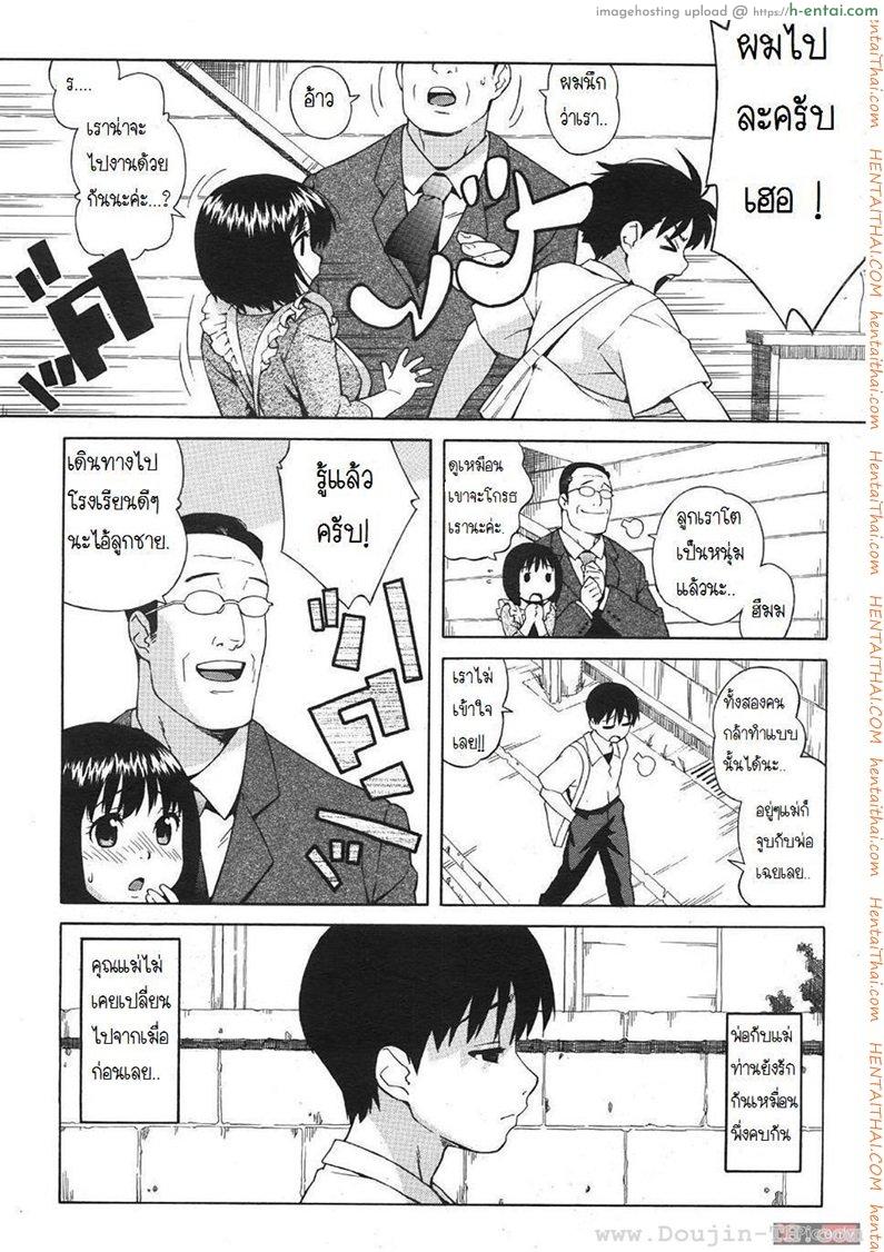 คนรักครั้งแรก - แผ่น 5