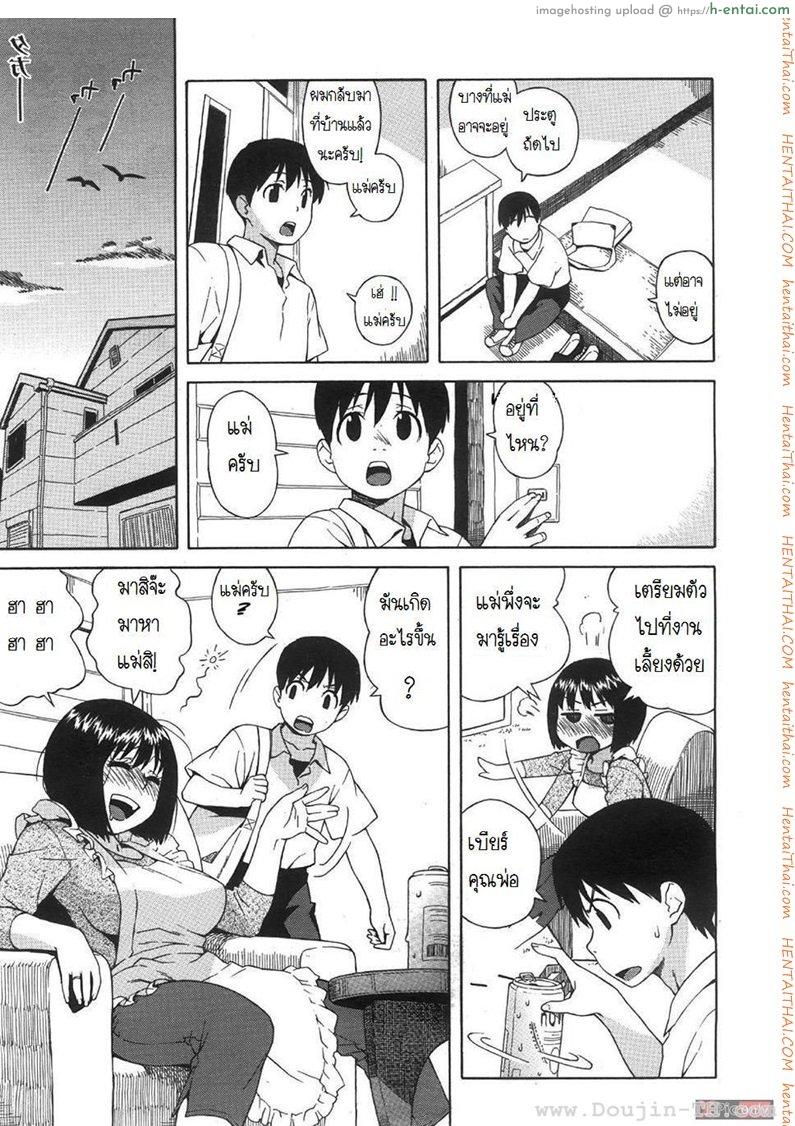 คนรักครั้งแรก - แผ่น 6