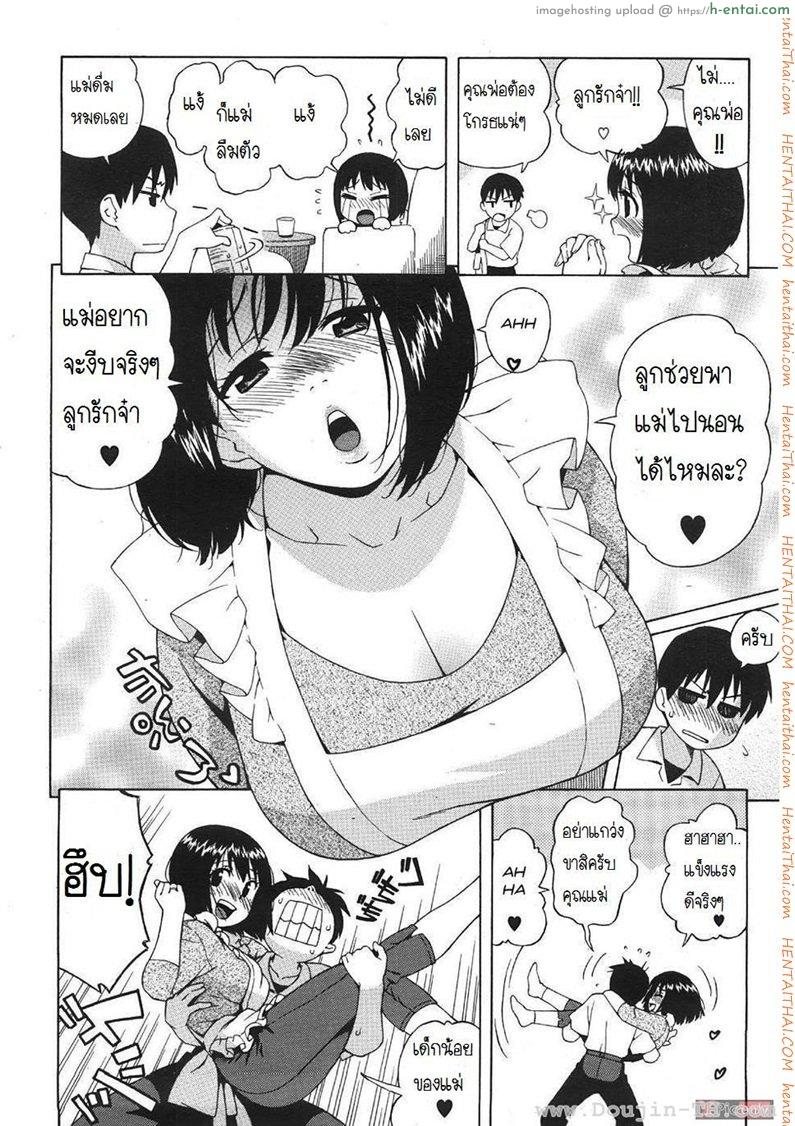 คนรักครั้งแรก - แผ่น 7