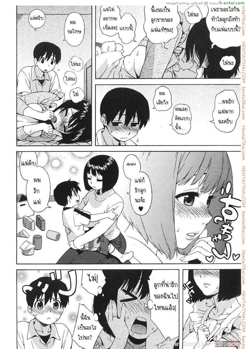 คนรักครั้งแรก - แผ่น 13