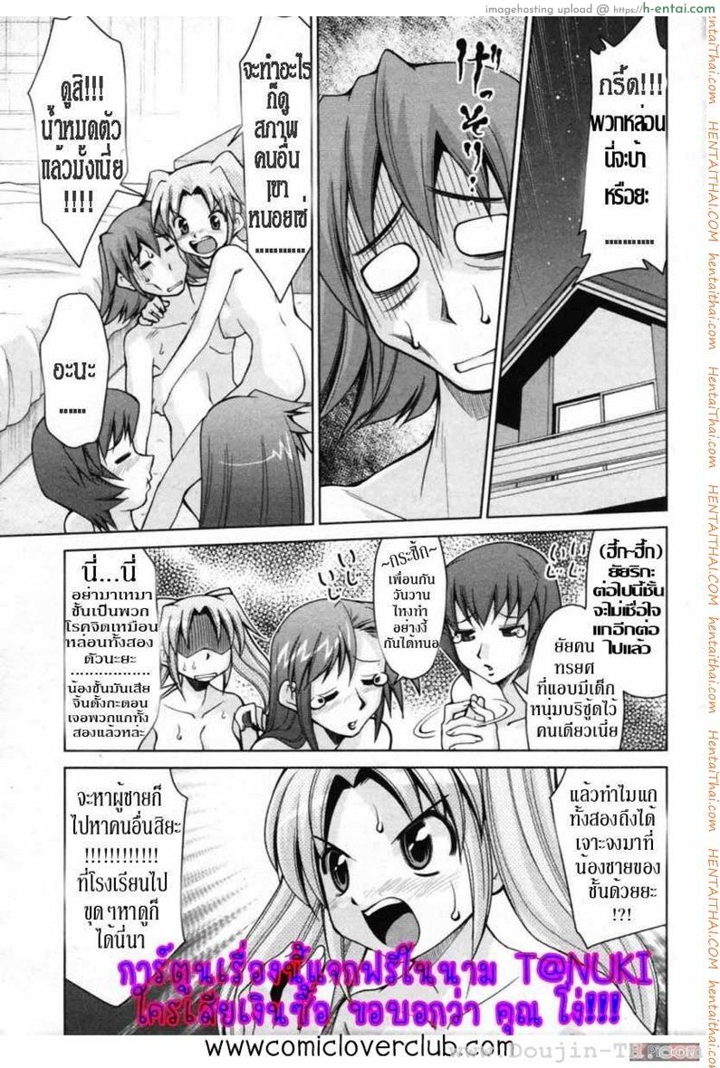 ศึกสายเลือด - แผ่น 3