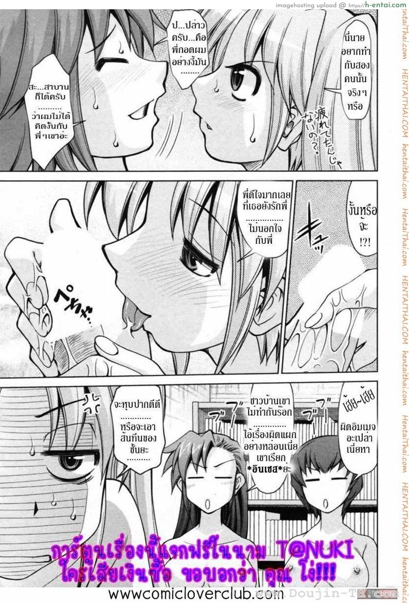 ศึกสายเลือด - แผ่น 5