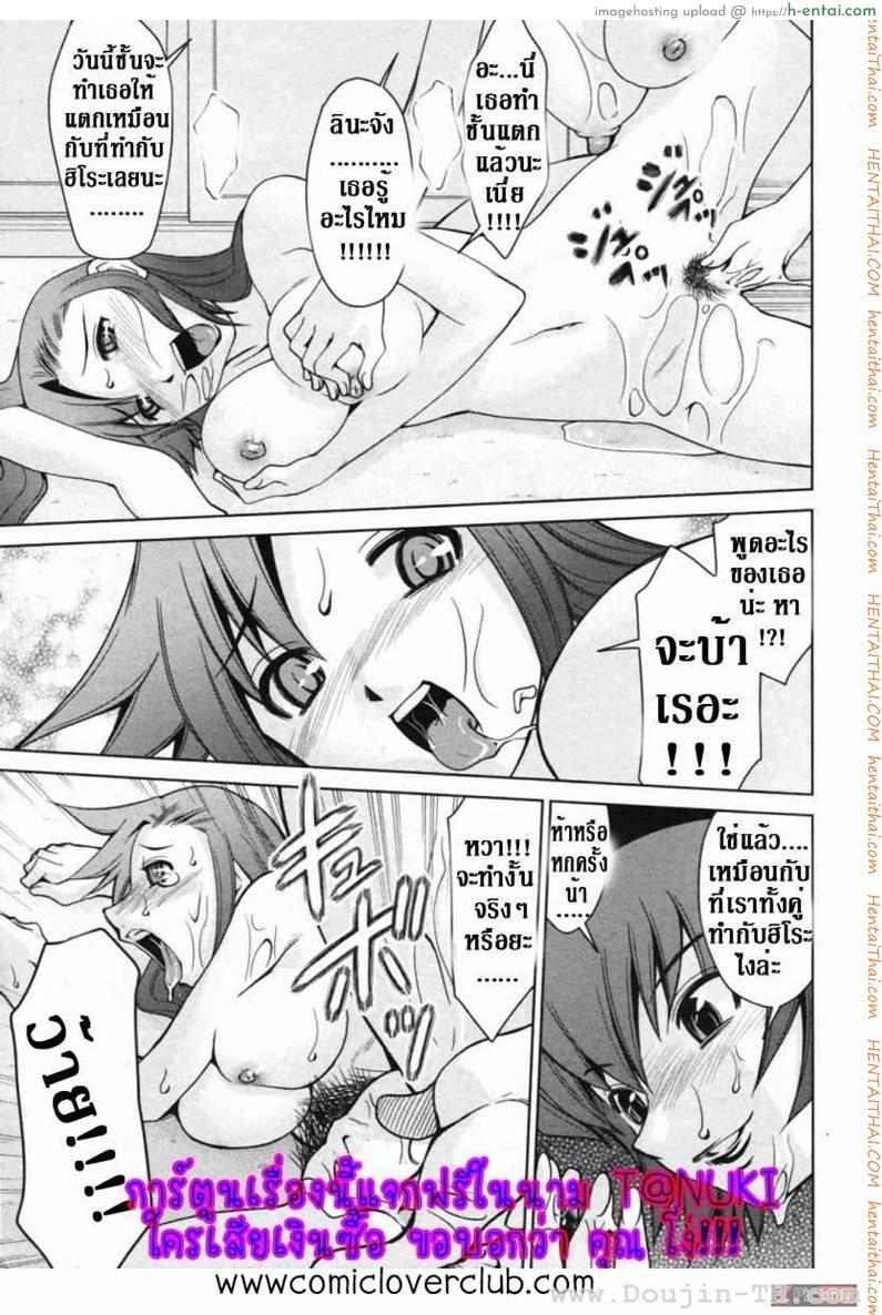 ศึกสายเลือด - แผ่น 13