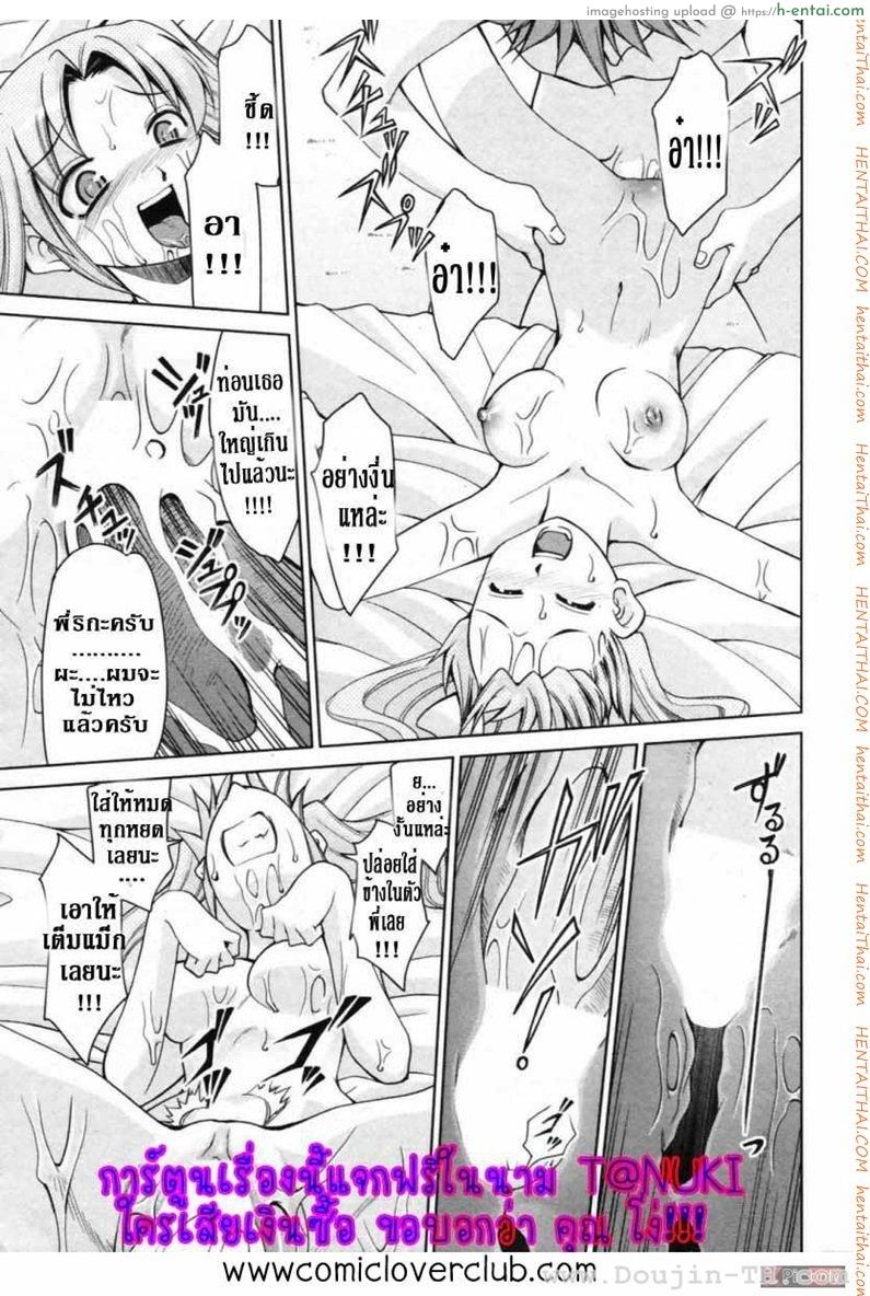 ศึกสายเลือด - แผ่น 15