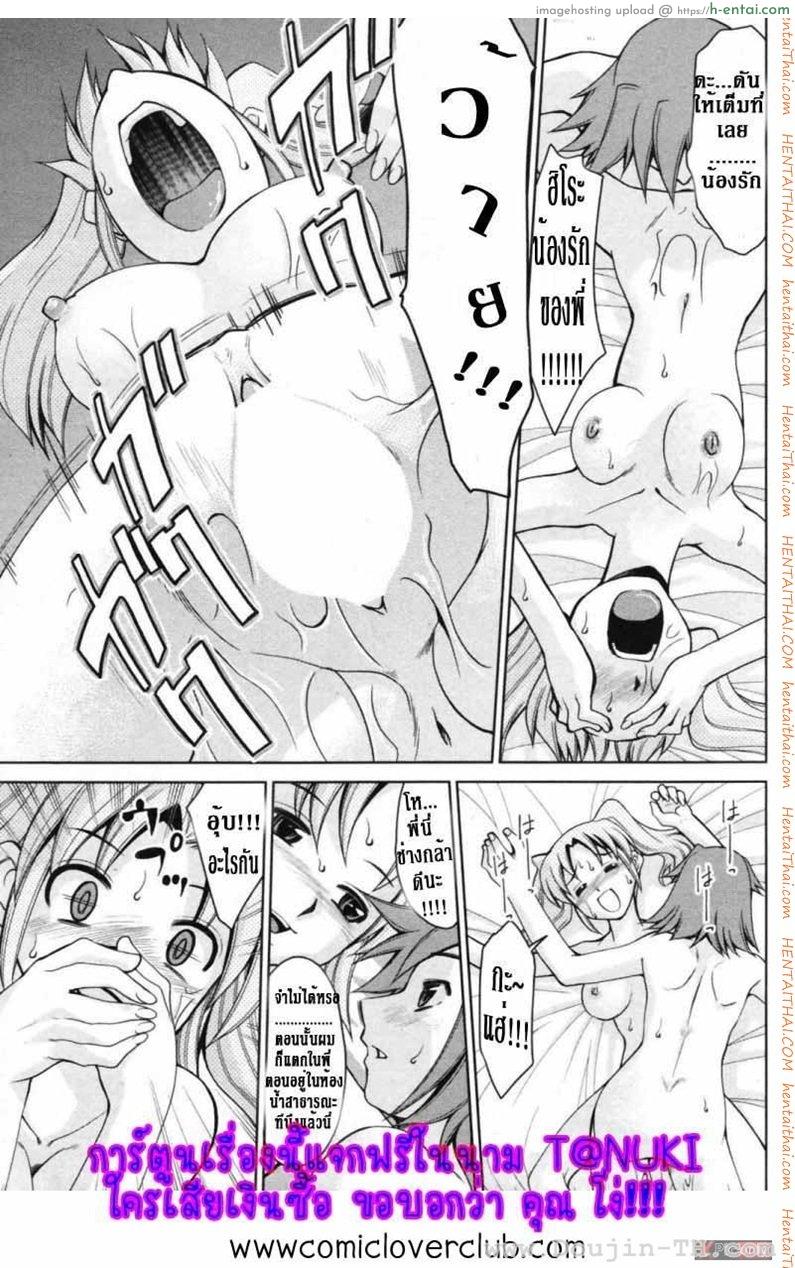 ศึกสายเลือด - แผ่น 17