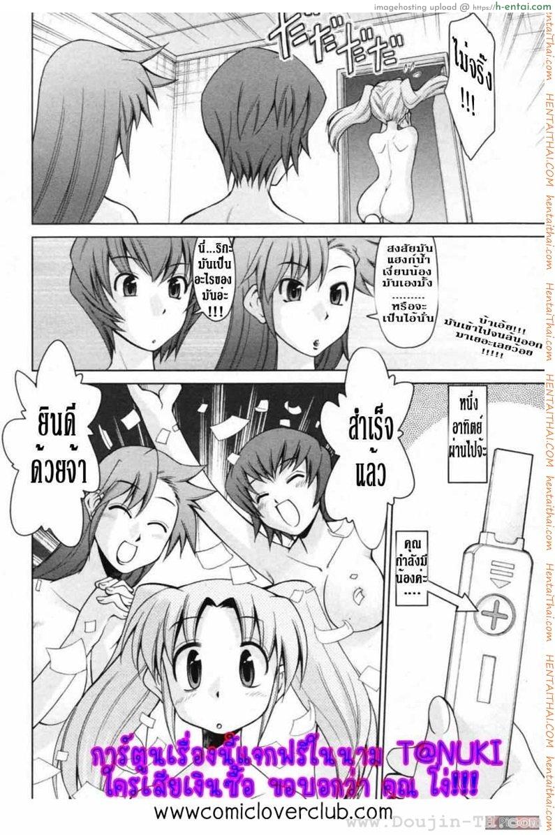 ศึกสายเลือด - แผ่น 18