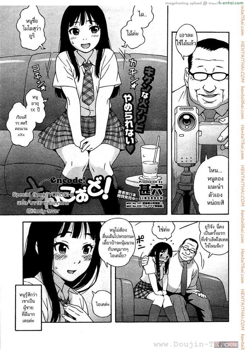 โดจิน ออฟสาวนักศึกษา แปลไทย 5