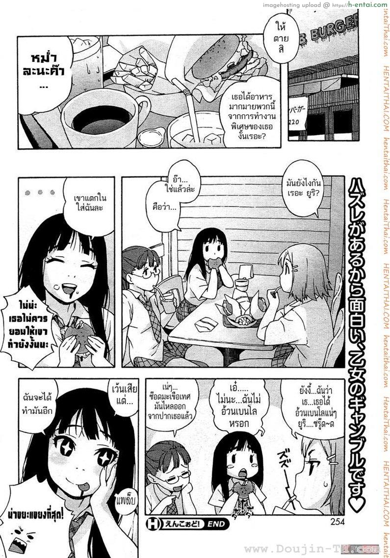 ออฟสาวนักศึกษา - แผ่น 12