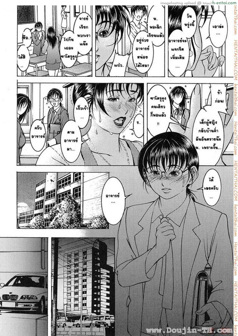 สาบานก็ได้ว่า เธอโคตรร่านสวาทเลย - แผ่น 2