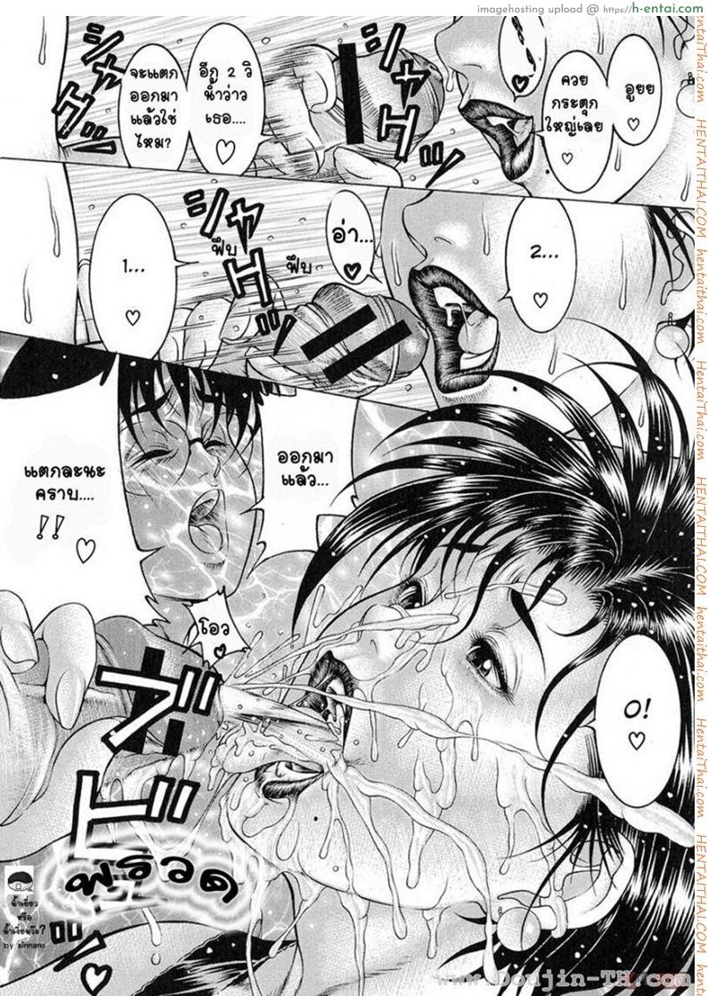 สาบานก็ได้ว่า เธอโคตรร่านสวาทเลย - แผ่น 7