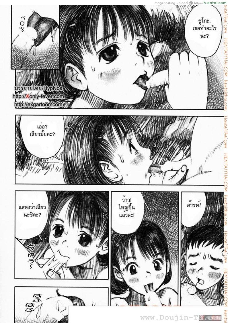 พรุ่งนี้ฉันจะไม่ร้องไห้ - แผ่น 8