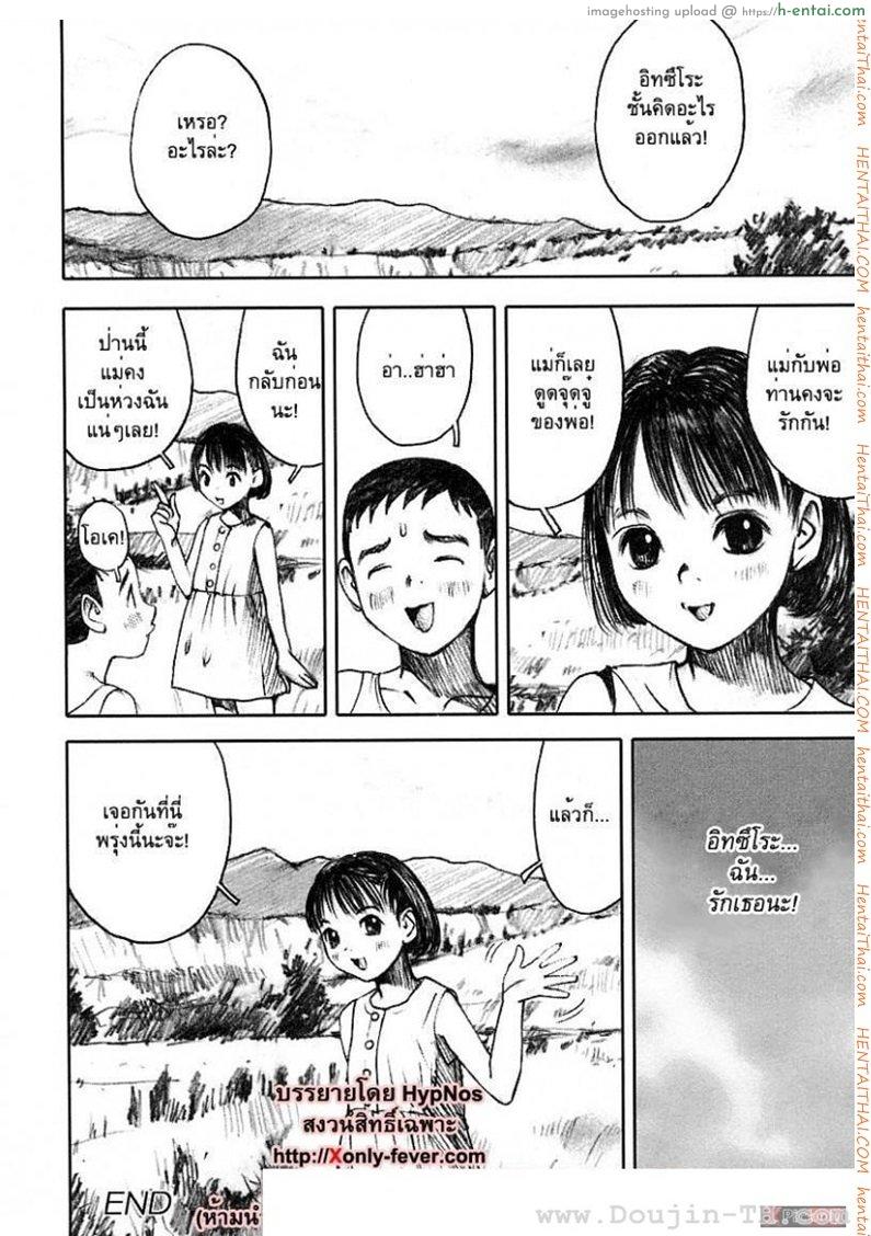 พรุ่งนี้ฉันจะไม่ร้องไห้ - แผ่น 16