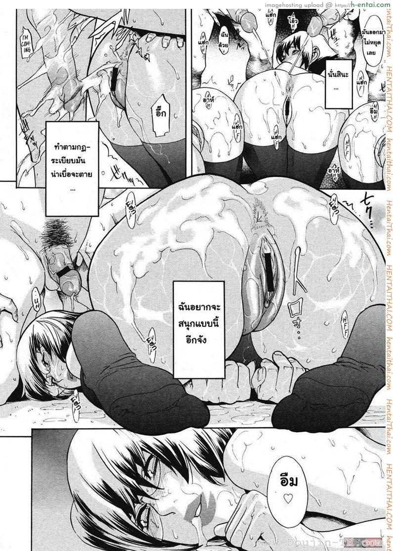 บทลงโทษ - แผ่น 26