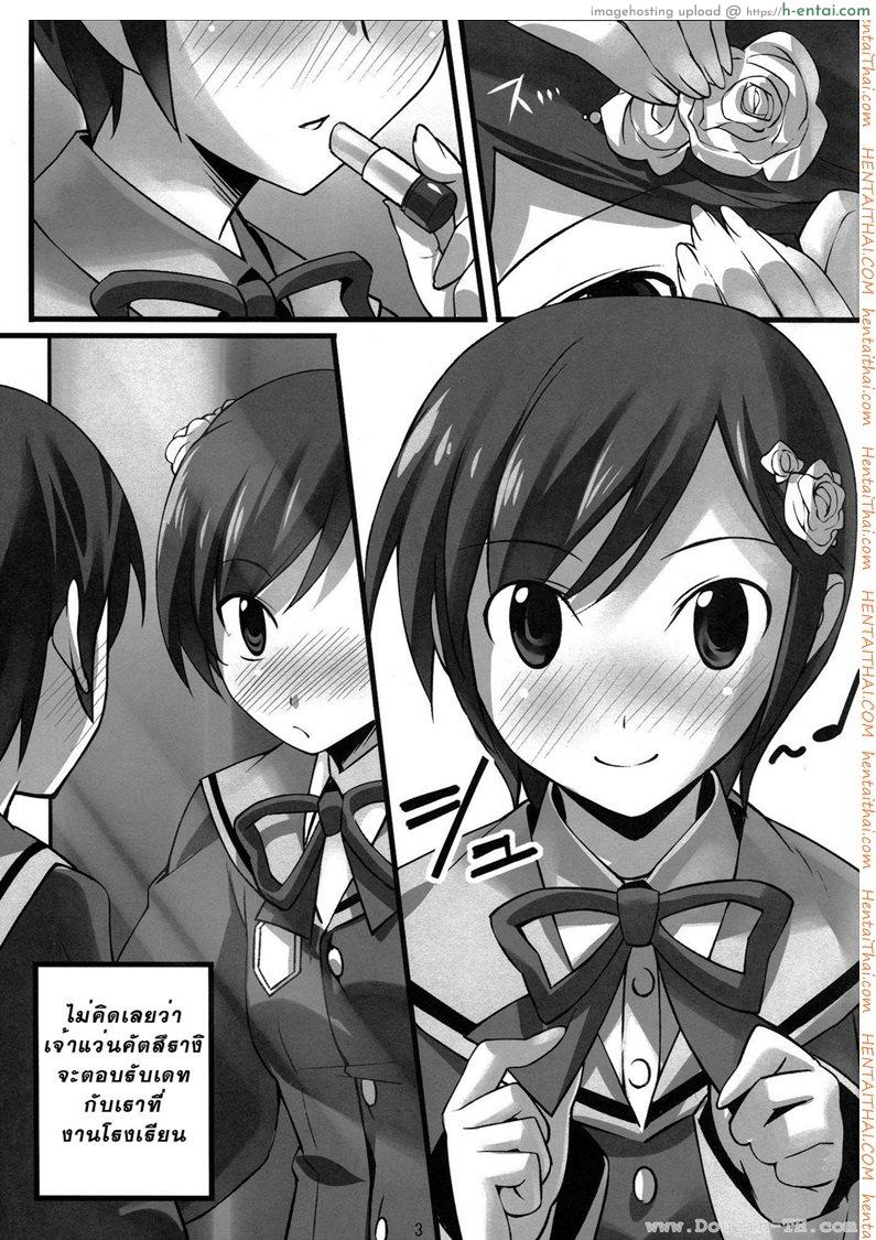 ออกเดทครั้งแรก - แผ่น 4