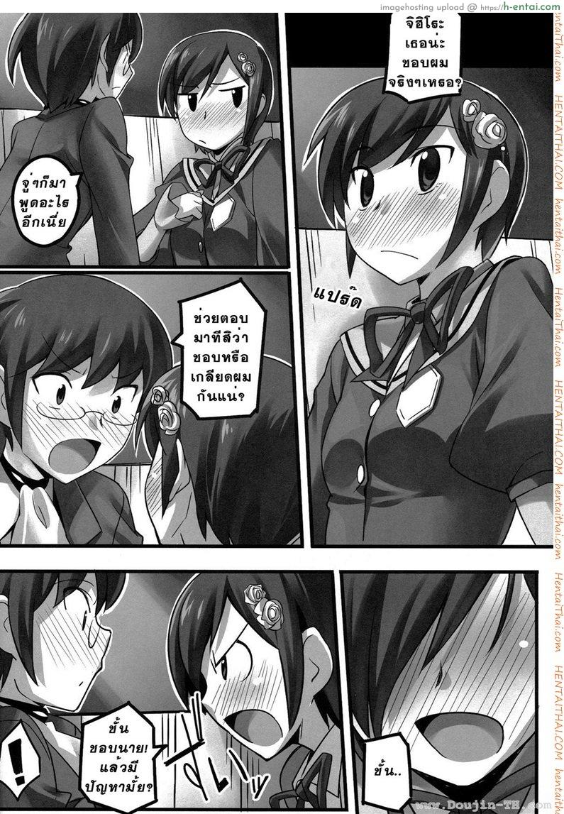 ออกเดทครั้งแรก - แผ่น 7