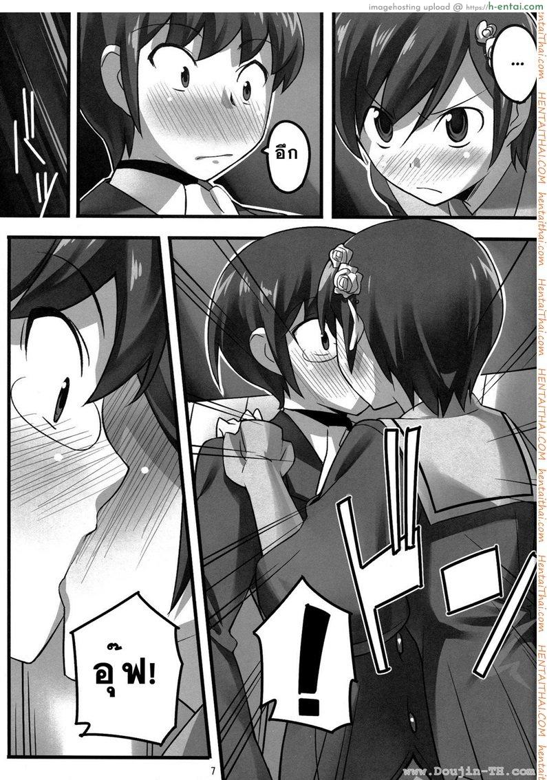 ออกเดทครั้งแรก - แผ่น 8