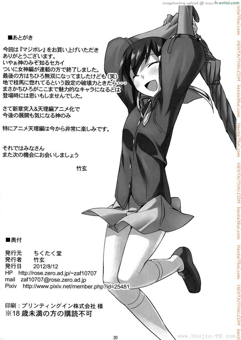 ออกเดทครั้งแรก - แผ่น 19