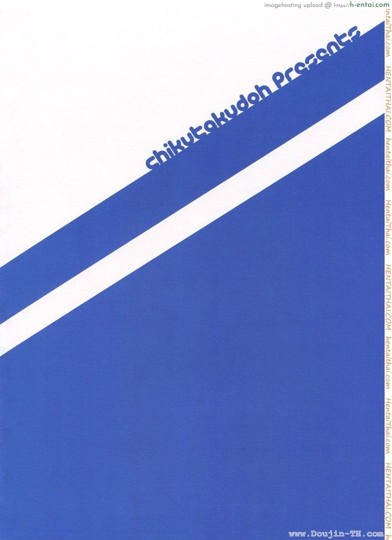 ออกเดทครั้งแรก - แผ่น 20