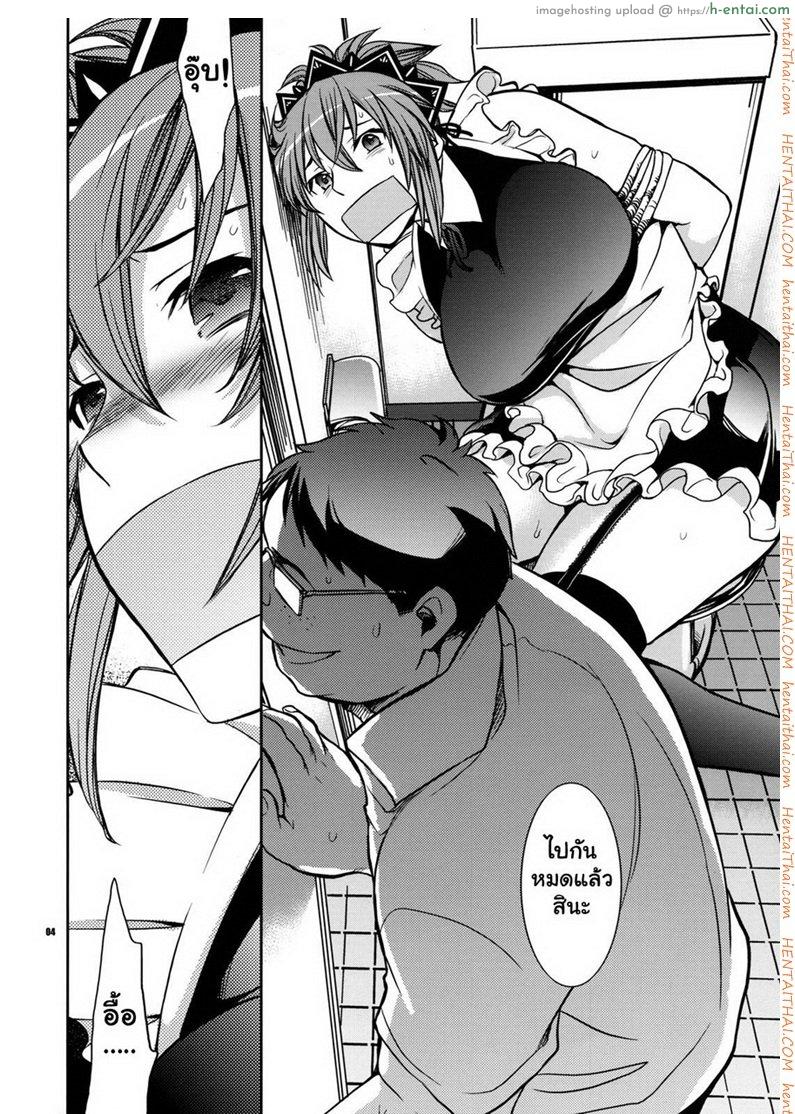 ได้เสียวที่ห้องน้ำ - แผ่น 3