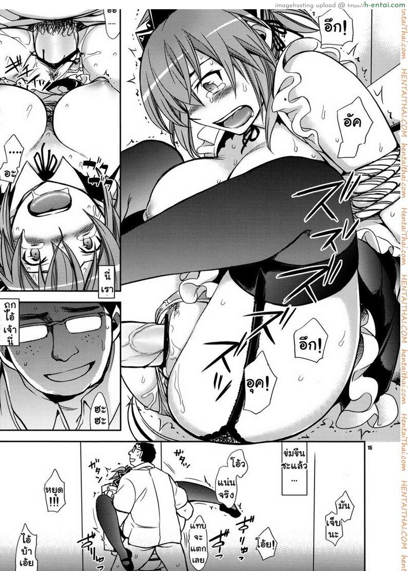 ได้เสียวที่ห้องน้ำ - แผ่น 14