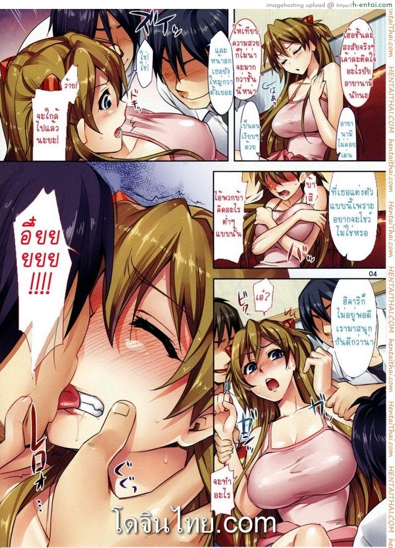 รุมกินโต๊ะ - แผ่น 2