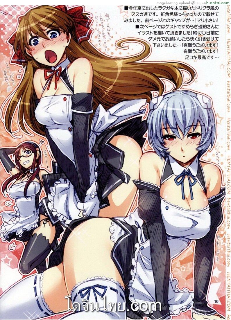 รุมกินโต๊ะ - แผ่น 13