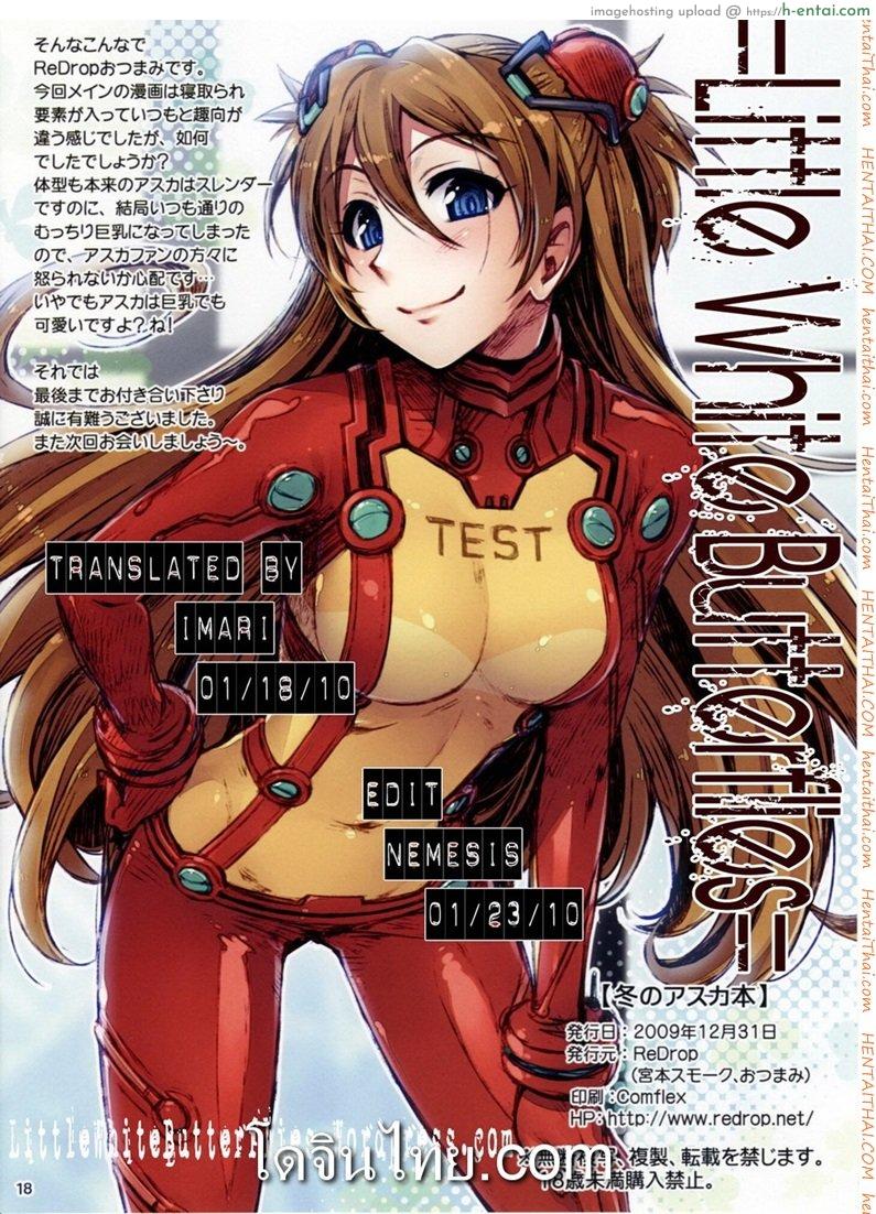 รุมกินโต๊ะ - แผ่น 15