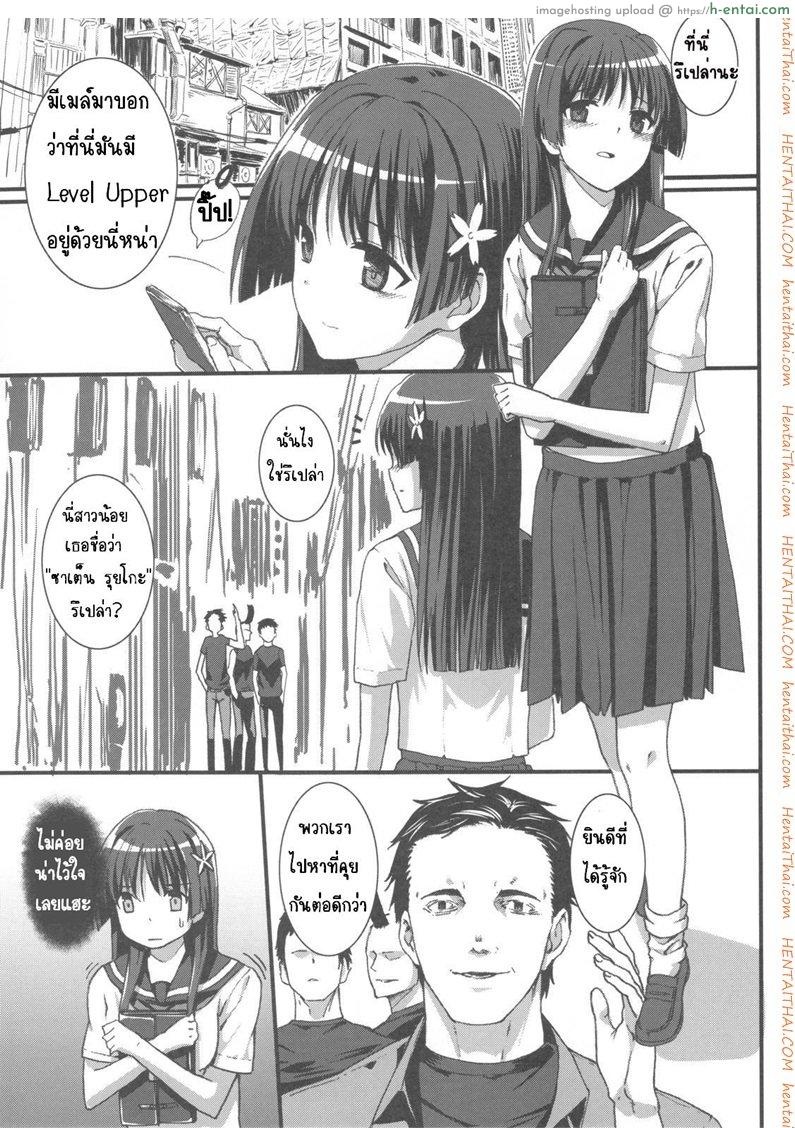 เธอสุข ฉันเสียว - แผ่น 2