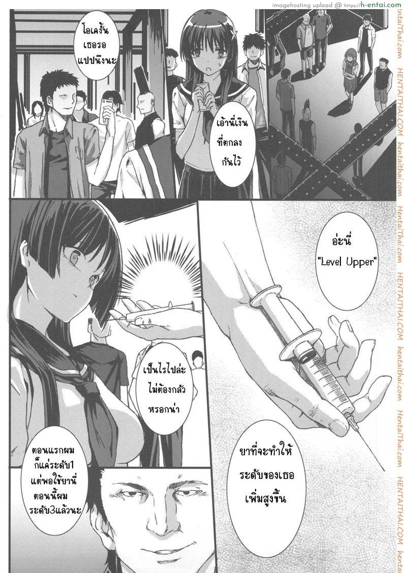 เธอสุข ฉันเสียว - แผ่น 3