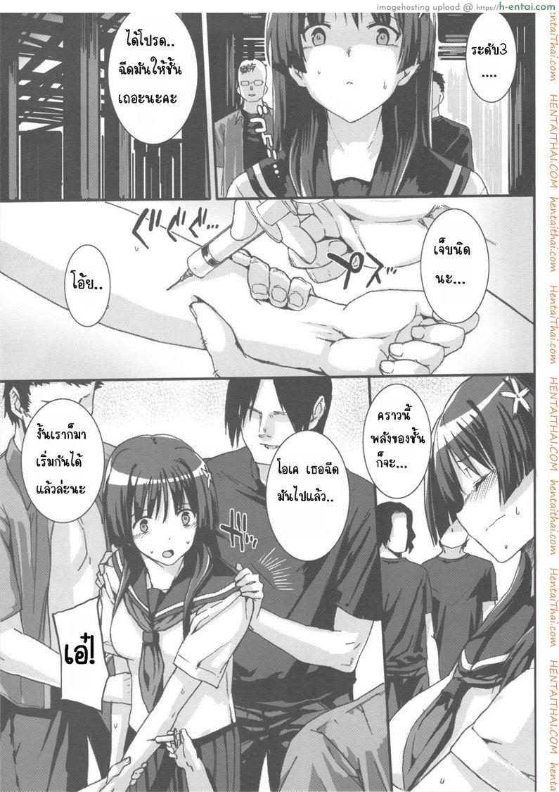 เธอสุข ฉันเสียว - แผ่น 4